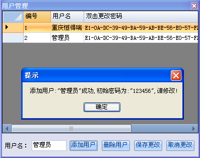 車(chē)間DCS/工業(yè)爐、電爐群控系統 用戶(hù)管理